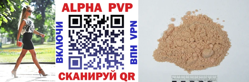 A-PVP кристаллы  Нязепетровск 
