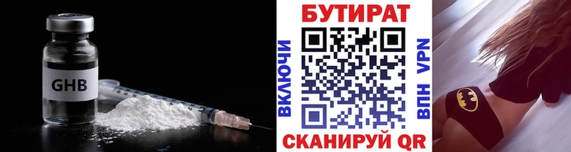 hydra ONION  Нязепетровск  БУТИРАТ вода 