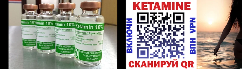 Кетамин VHQ  blacksprut рабочий сайт  Нязепетровск 