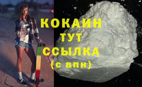 кокаин премиум Армянск