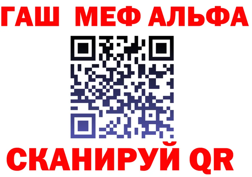 Alfa_PVP Crystall ТОР это ссылка на мегу Нязепетровск